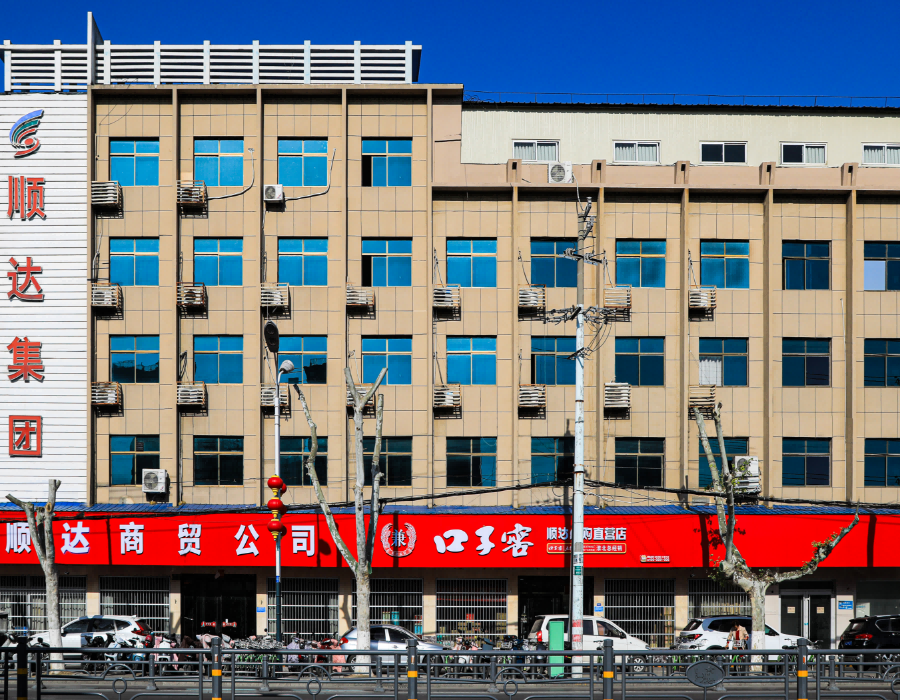 淮北市顺达商贸有限公司