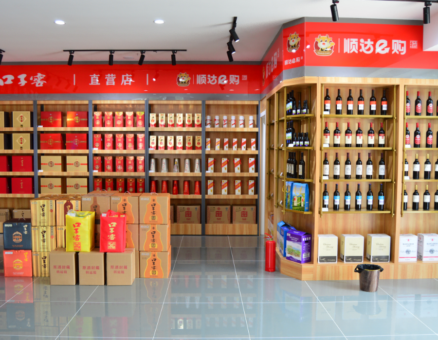 淮北市顺达易购商贸有限公司