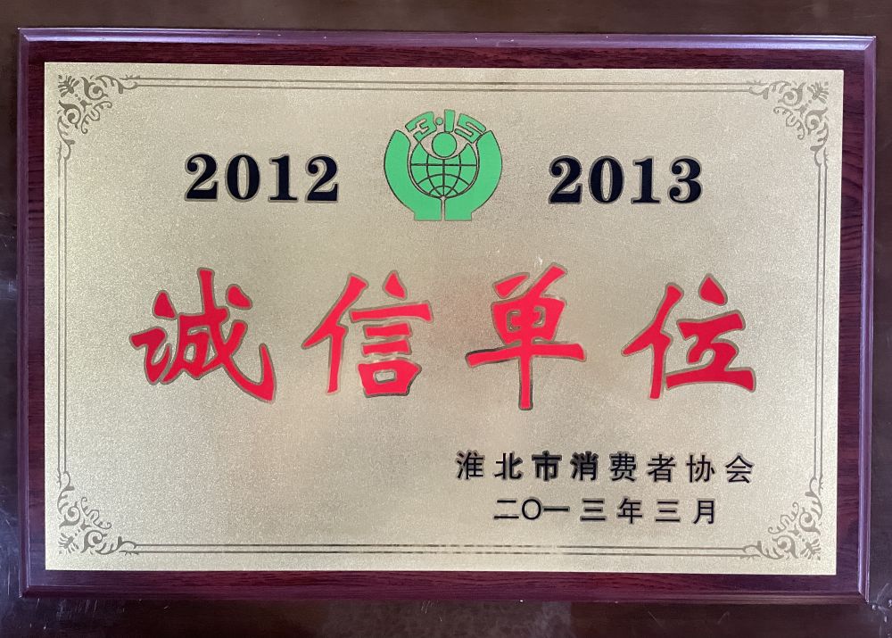 2013年3月诚信单位